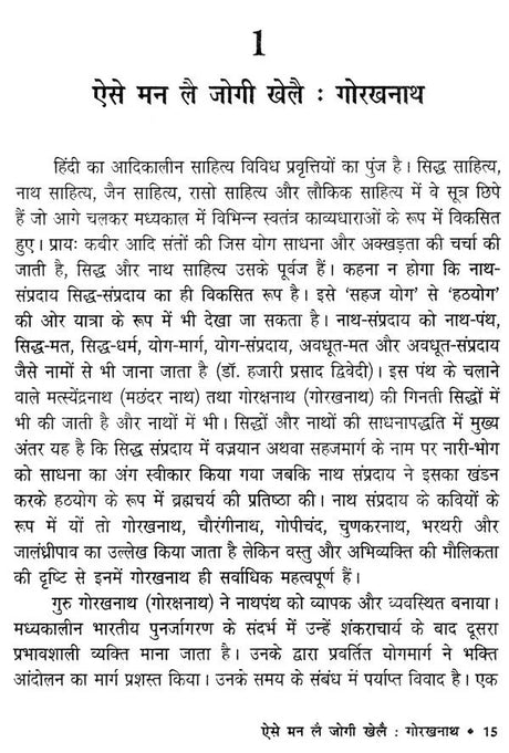 कविता के पक्ष में- Favour of Poetry - Retail Maharaj