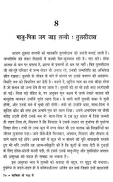 कविता के पक्ष में- Favour of Poetry - Retail Maharaj