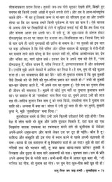 कविता के पक्ष में- Favour of Poetry - Retail Maharaj