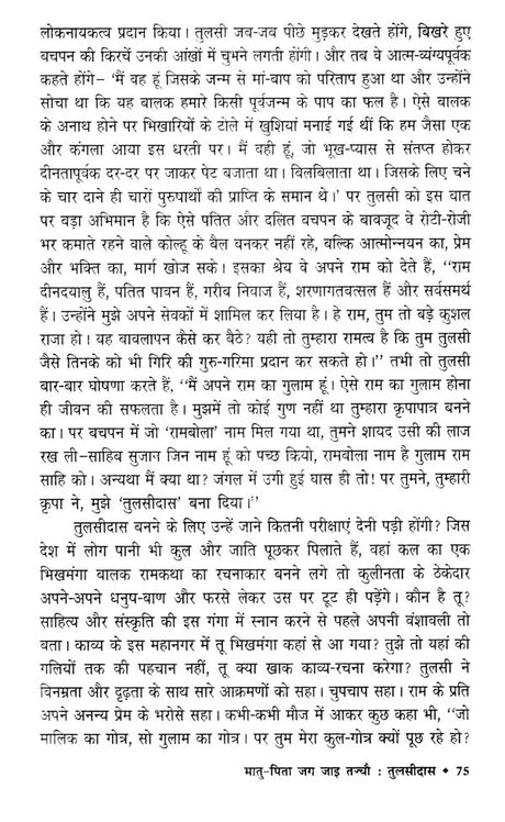 कविता के पक्ष में- Favour of Poetry - Retail Maharaj