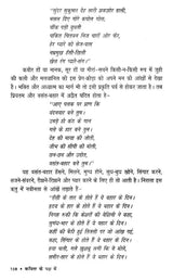 कविता के पक्ष में- Favour of Poetry - Retail Maharaj