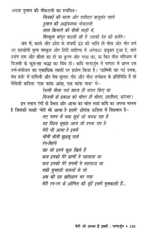 कविता के पक्ष में- Favour of Poetry - Retail Maharaj