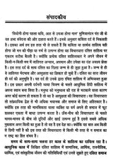 समकालीन साहित्य और दलित विमर्श- Contemporary Literature and Dalit Deliberation - Retail Maharaj