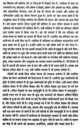 समकालीन साहित्य और दलित विमर्श- Contemporary Literature and Dalit Deliberation - Retail Maharaj