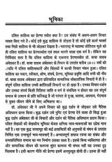 समकालीन साहित्य और दलित विमर्श- Contemporary Literature and Dalit Deliberation - Retail Maharaj