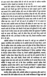 समकालीन साहित्य और दलित विमर्श- Contemporary Literature and Dalit Deliberation - Retail Maharaj