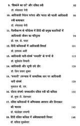 समकालीन साहित्य और दलित विमर्श- Contemporary Literature and Dalit Deliberation - Retail Maharaj