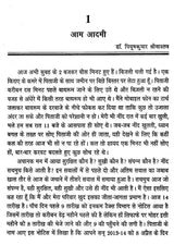 समकालीन साहित्य और दलित विमर्श- Contemporary Literature and Dalit Deliberation - Retail Maharaj