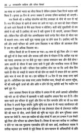 समकालीन साहित्य और दलित विमर्श- Contemporary Literature and Dalit Deliberation - Retail Maharaj