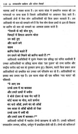 समकालीन साहित्य और दलित विमर्श- Contemporary Literature and Dalit Deliberation - Retail Maharaj