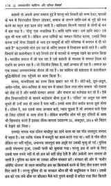 समकालीन साहित्य और दलित विमर्श- Contemporary Literature and Dalit Deliberation - Retail Maharaj