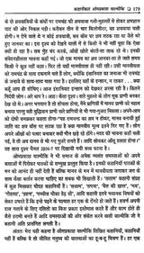 समकालीन साहित्य और दलित विमर्श- Contemporary Literature and Dalit Deliberation - Retail Maharaj