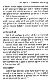 समकालीन साहित्य और दलित विमर्श- Contemporary Literature and Dalit Deliberation - Retail Maharaj