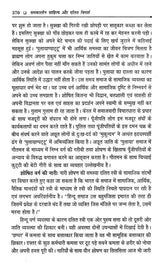 समकालीन साहित्य और दलित विमर्श- Contemporary Literature and Dalit Deliberation - Retail Maharaj