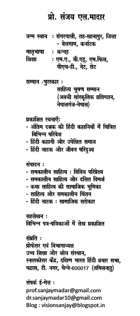 समकालीन साहित्य विविध परिप्रेक्ष्य- Contemporary Literature Diverse Perspectives - Retail Maharaj