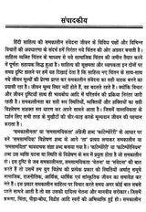 समकालीन साहित्य विविध परिप्रेक्ष्य- Contemporary Literature Diverse Perspectives - Retail Maharaj