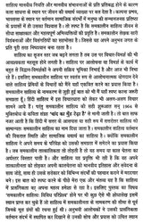 समकालीन साहित्य विविध परिप्रेक्ष्य- Contemporary Literature Diverse Perspectives - Retail Maharaj