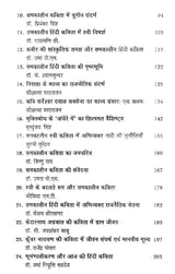 समकालीन साहित्य विविध परिप्रेक्ष्य- Contemporary Literature Diverse Perspectives - Retail Maharaj