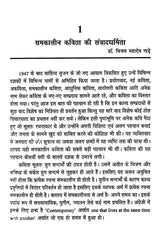 समकालीन साहित्य विविध परिप्रेक्ष्य- Contemporary Literature Diverse Perspectives - Retail Maharaj