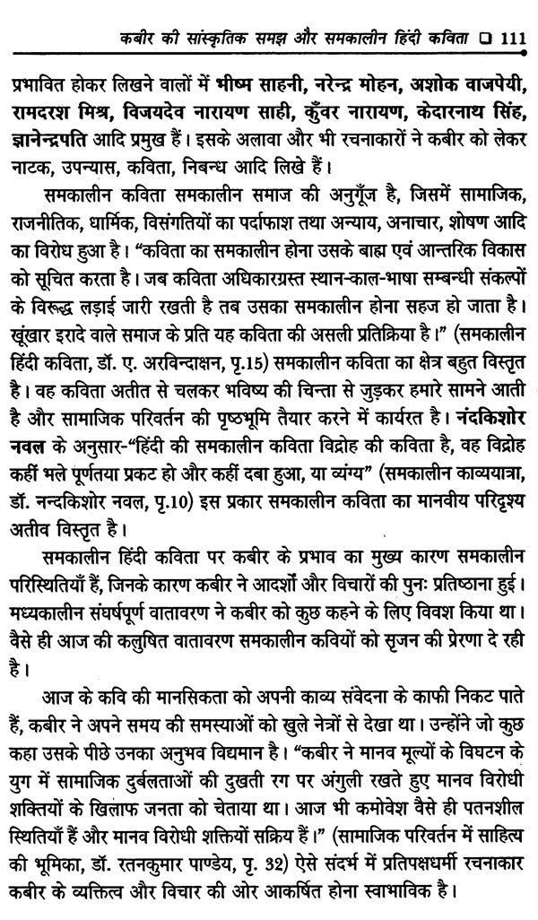 समकालीन साहित्य विविध परिप्रेक्ष्य- Contemporary Literature Diverse Perspectives - Retail Maharaj