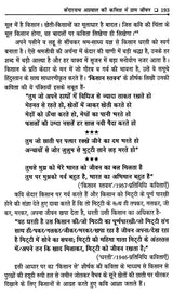 समकालीन साहित्य विविध परिप्रेक्ष्य- Contemporary Literature Diverse Perspectives - Retail Maharaj