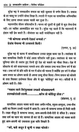 समकालीन साहित्य विविध परिप्रेक्ष्य- Contemporary Literature Diverse Perspectives - Retail Maharaj