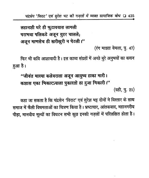 समकालीन साहित्य विविध परिप्रेक्ष्य- Contemporary Literature Diverse Perspectives - Retail Maharaj