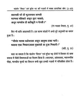 समकालीन साहित्य विविध परिप्रेक्ष्य- Contemporary Literature Diverse Perspectives - Retail Maharaj