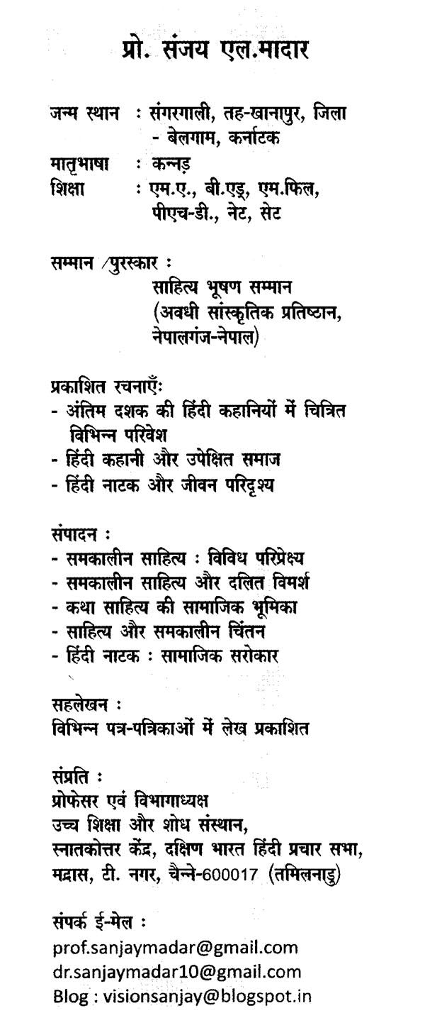 साहित्य और समकालीन चिंतन- Literature and Contemporary Thought - Retail Maharaj