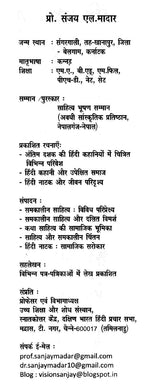 साहित्य और समकालीन चिंतन- Literature and Contemporary Thought - Retail Maharaj