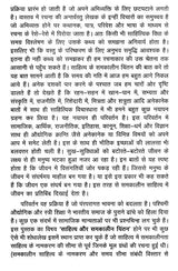 साहित्य और समकालीन चिंतन- Literature and Contemporary Thought - Retail Maharaj