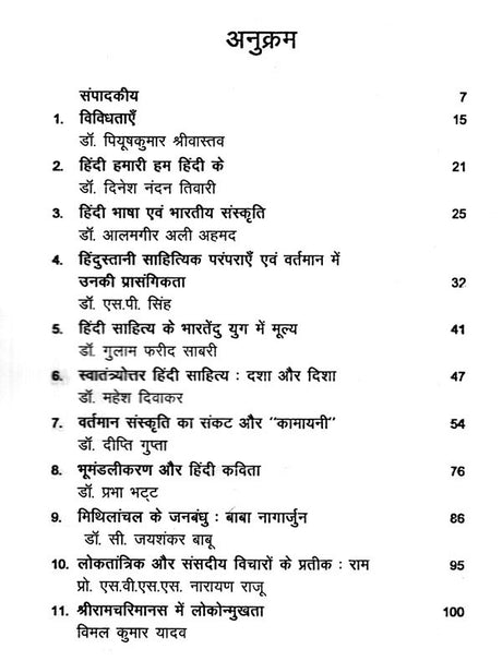 साहित्य और समकालीन चिंतन- Literature and Contemporary Thought - Retail Maharaj