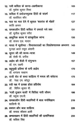 साहित्य और समकालीन चिंतन- Literature and Contemporary Thought - Retail Maharaj