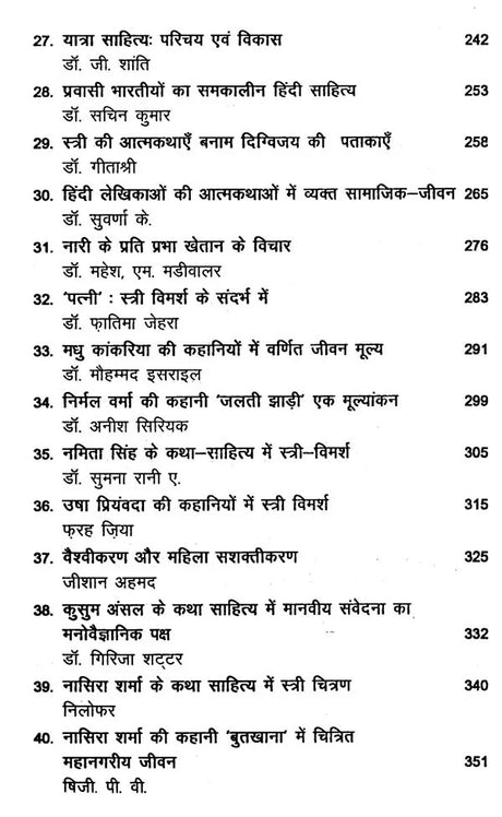 साहित्य और समकालीन चिंतन- Literature and Contemporary Thought - Retail Maharaj