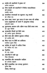 साहित्य और समकालीन चिंतन- Literature and Contemporary Thought - Retail Maharaj