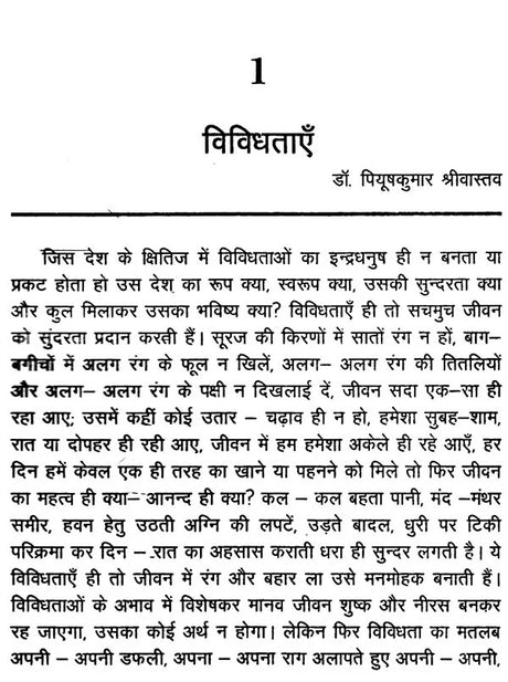 साहित्य और समकालीन चिंतन- Literature and Contemporary Thought - Retail Maharaj