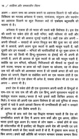 साहित्य और समकालीन चिंतन- Literature and Contemporary Thought - Retail Maharaj