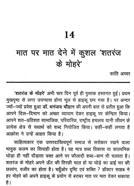 साहित्य और समकालीन चिंतन- Literature and Contemporary Thought - Retail Maharaj