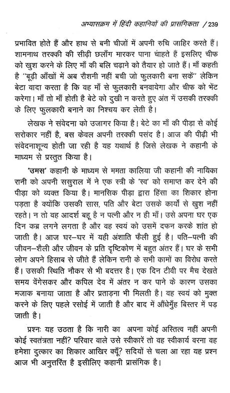 साहित्य और समकालीन चिंतन- Literature and Contemporary Thought - Retail Maharaj