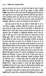 साहित्य और समकालीन चिंतन- Literature and Contemporary Thought - Retail Maharaj