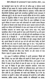 साहित्य और समकालीन चिंतन- Literature and Contemporary Thought - Retail Maharaj