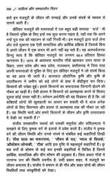 साहित्य और समकालीन चिंतन- Literature and Contemporary Thought - Retail Maharaj