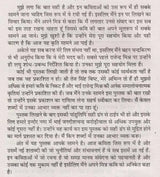 आज की कविता का अनिकेत कवि- Aaj Ki Kavita Ka Aniket Kavi - Retail Maharaj