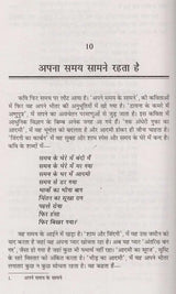 आज की कविता का अनिकेत कवि- Aaj Ki Kavita Ka Aniket Kavi - Retail Maharaj