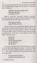 आज की कविता का अनिकेत कवि- Aaj Ki Kavita Ka Aniket Kavi - Retail Maharaj