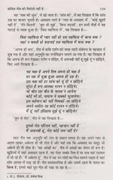 आज की कविता का अनिकेत कवि- Aaj Ki Kavita Ka Aniket Kavi - Retail Maharaj