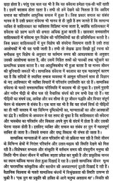 कथा साहित्य की सामाजिक भूमिका- Katha Sahitya Ki Samajik Bhumika - Retail Maharaj