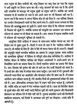 कथा साहित्य की सामाजिक भूमिका- Katha Sahitya Ki Samajik Bhumika - Retail Maharaj