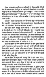 कथा साहित्य की सामाजिक भूमिका- Katha Sahitya Ki Samajik Bhumika - Retail Maharaj