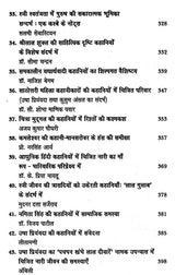 कथा साहित्य की सामाजिक भूमिका- Katha Sahitya Ki Samajik Bhumika - Retail Maharaj